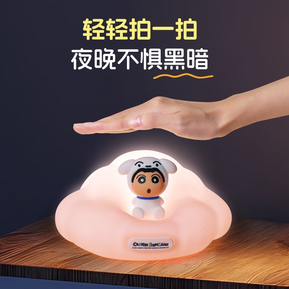 【限時購】正版 蠟筆小新 硅膠雲朵小夜燈 睡眠燈 拍拍燈 可定時 送禮 新之助【嘉語】-細節圖2