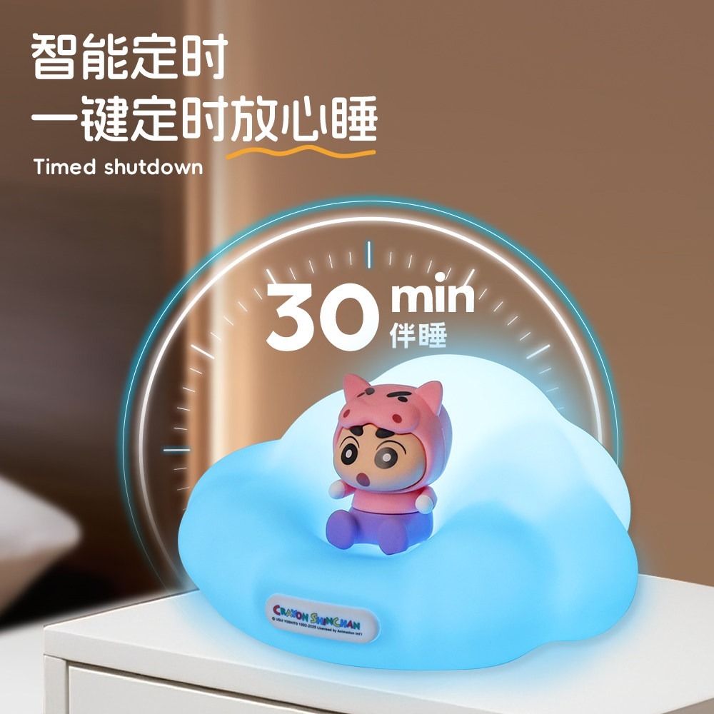 【限時購】正版 蠟筆小新 硅膠雲朵小夜燈 睡眠燈 拍拍燈 可定時 送禮 新之助【嘉語】-細節圖4