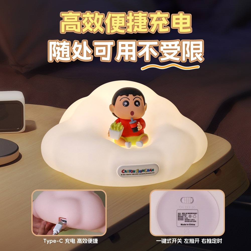 【限時購】正版 蠟筆小新 硅膠雲朵小夜燈 睡眠燈 拍拍燈 可定時 送禮 新之助【嘉語】-細節圖5