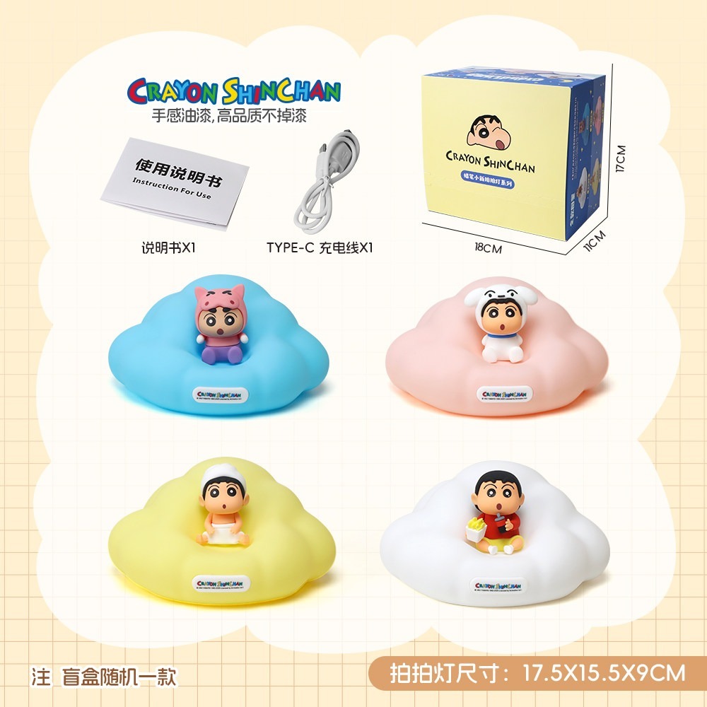 【限時購】正版 蠟筆小新 硅膠雲朵小夜燈 睡眠燈 拍拍燈 可定時 送禮 新之助【嘉語】-規格圖5