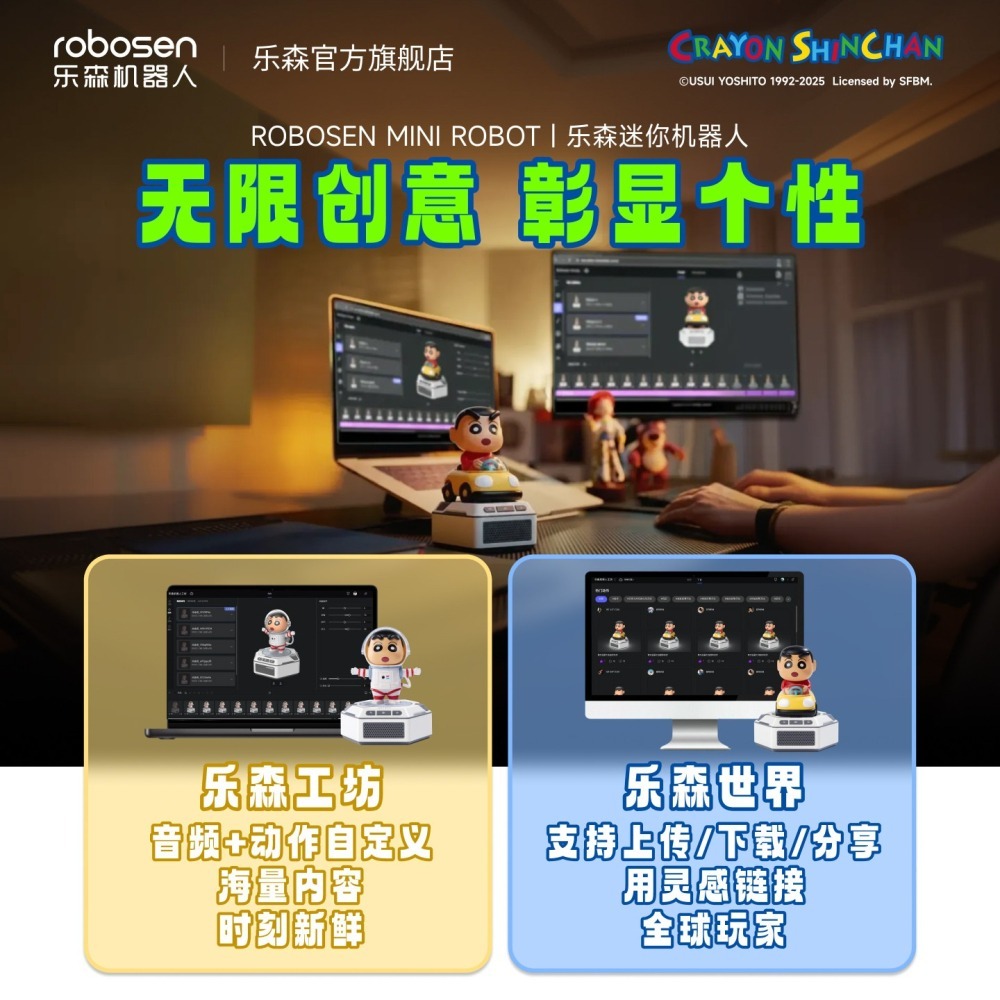 【限時購】正版 蠟筆小新 機器人 公仔 擺件 需搭配基地蠟筆小新能說會動 送禮 新之助 【樂森】-細節圖4