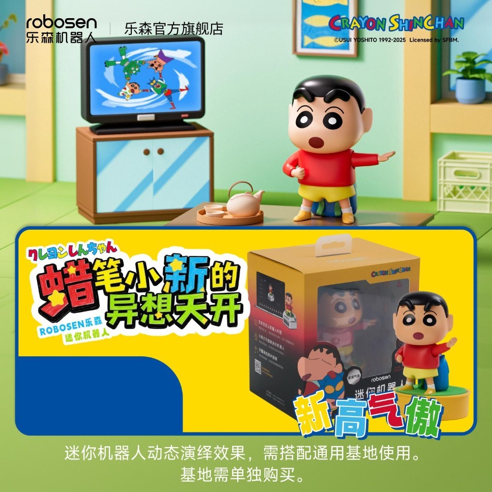 【限時購】正版 蠟筆小新 機器人 公仔 擺件 需搭配基地蠟筆小新能說會動 送禮 新之助 【樂森】-規格圖8