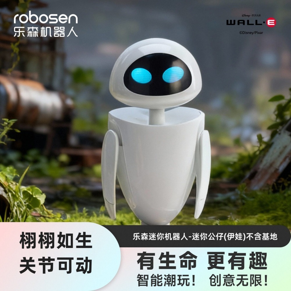 【限時購】正版 迪士尼 瓦力 伊娃 機器人 公仔 擺件 需搭配基地才能說會動 送禮 【樂森】-細節圖2