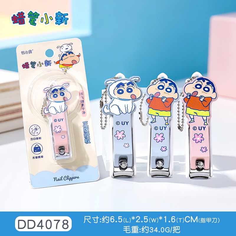 【包包寶】正版 蠟筆小新 指甲刀 指甲鉗 掛件 鑰匙圈 美甲 修指甲 不鏽鋼材質-規格圖5