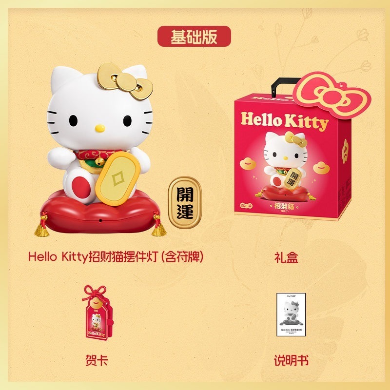 【限時購】正版 三麗鷗 KT貓 招財貓 擺件 小夜燈 Hello Kitty 適合門市感應 禮盒包裝 送禮【馬克圖布】-規格圖5