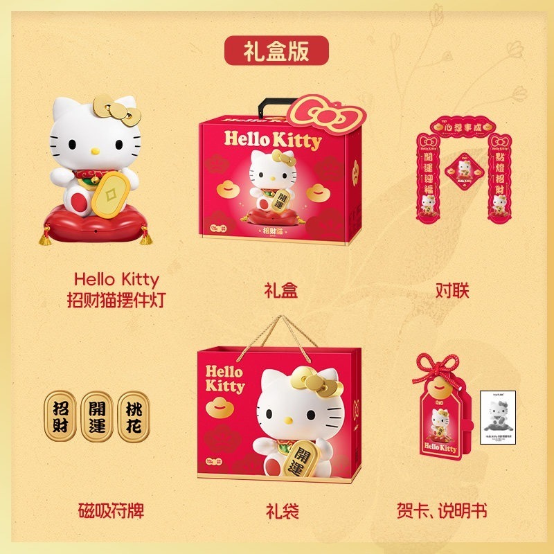 【限時購】正版 三麗鷗 KT貓 招財貓 擺件 小夜燈 Hello Kitty 適合門市感應 禮盒包裝 送禮【馬克圖布】-規格圖5