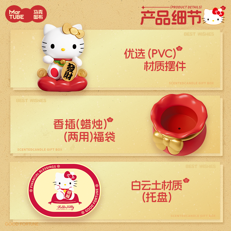 【限時購】正版 三麗鷗 KT貓 招財貓 擺件 香薰 好運 禮盒包裝 送禮超有面【馬克圖布】-細節圖3