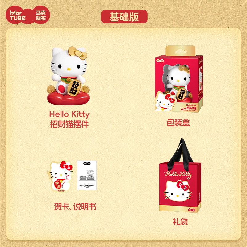 【限時購】正版 三麗鷗 KT貓 招財貓 擺件 香薰 好運 禮盒包裝 送禮超有面【馬克圖布】-規格圖5