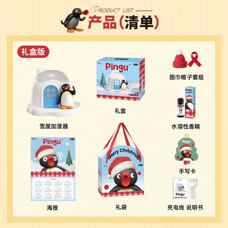 心願雪屋 加購禮袋款