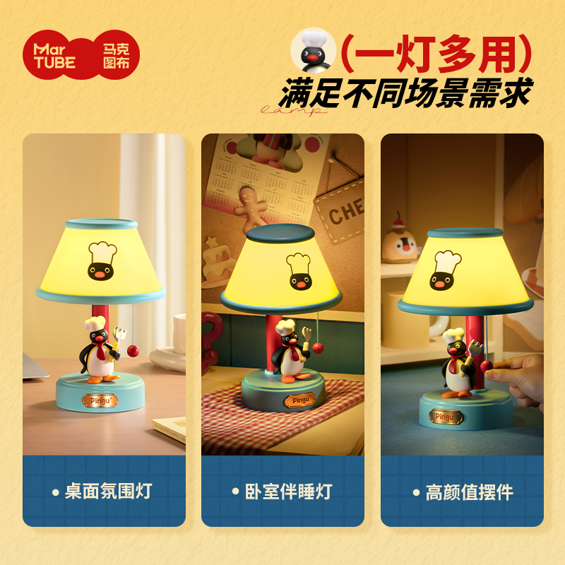 【限時購】正版 Pingu 廚師小夜燈 氛圍燈 床頭燈 好運出爐 檯燈 臥室 送禮【馬克圖布】-細節圖4