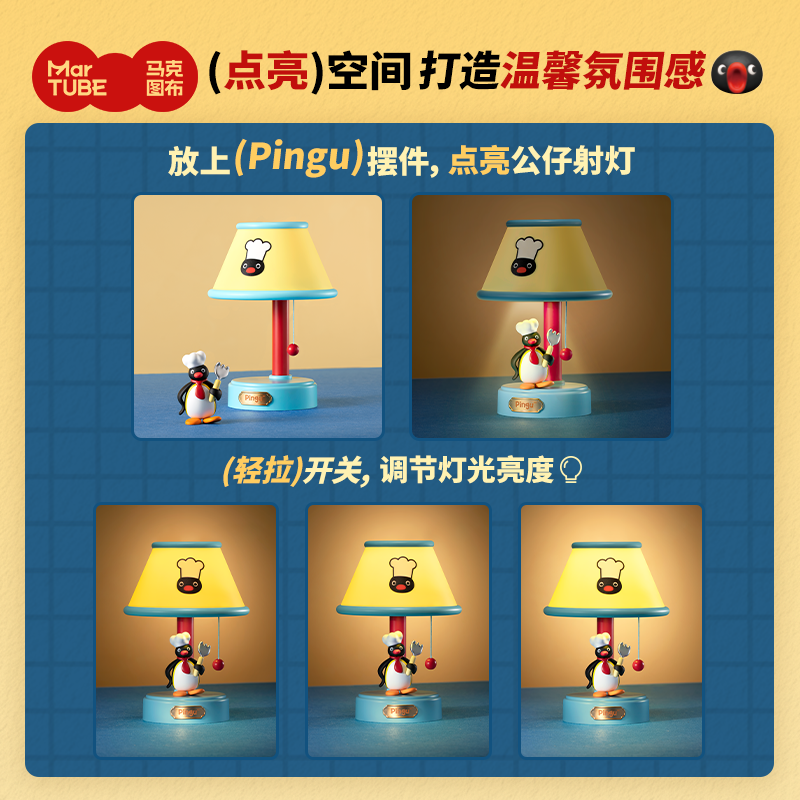 【限時購】正版 Pingu 廚師小夜燈 氛圍燈 床頭燈 好運出爐 檯燈 臥室 送禮【馬克圖布】-細節圖5