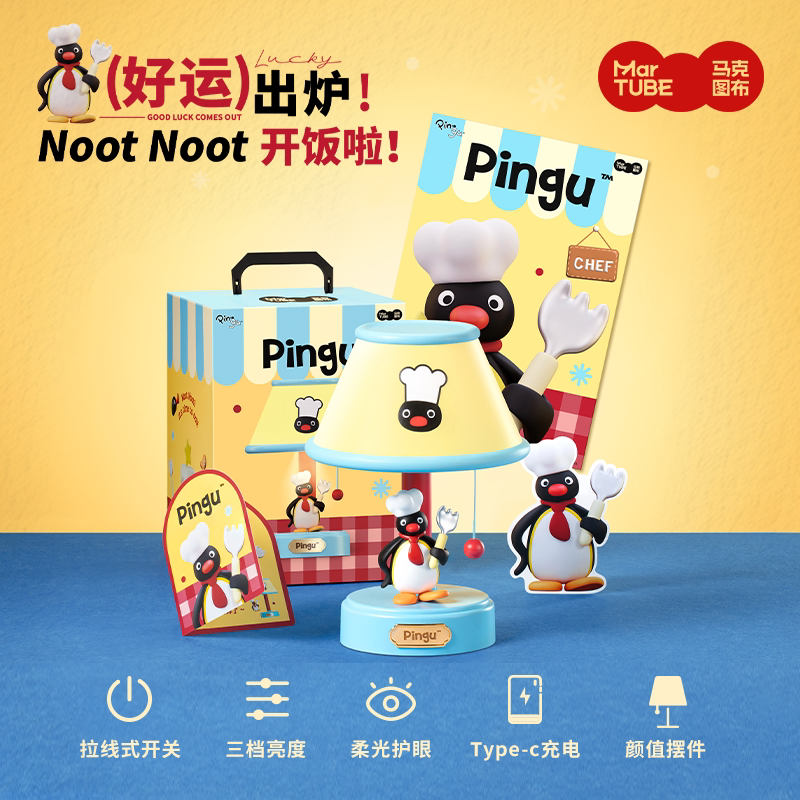 pingu 語音控制款（暫時無貨）