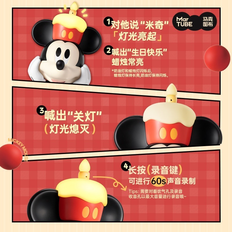 【限時購】正版 迪士尼 米奇 小夜燈 生日快樂 氛圍燈 睡眠燈 送禮【馬克圖布】-細節圖5