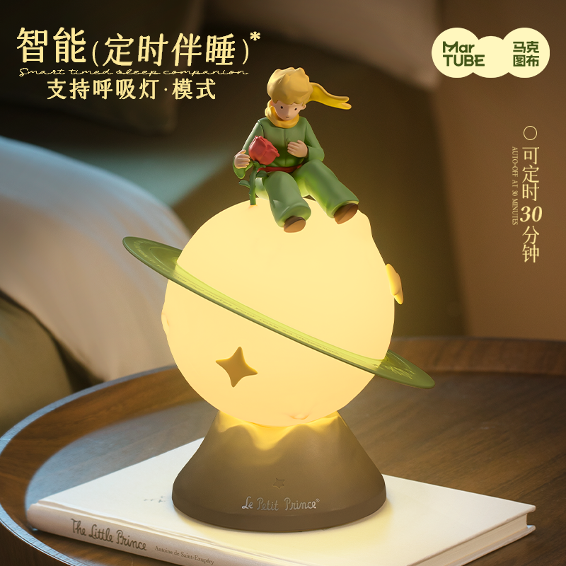 【限時購】正版 小王子 星球小夜燈 氛圍燈 床頭燈 擺件 童話故事 大禮袋 送禮【馬克圖布】-細節圖4