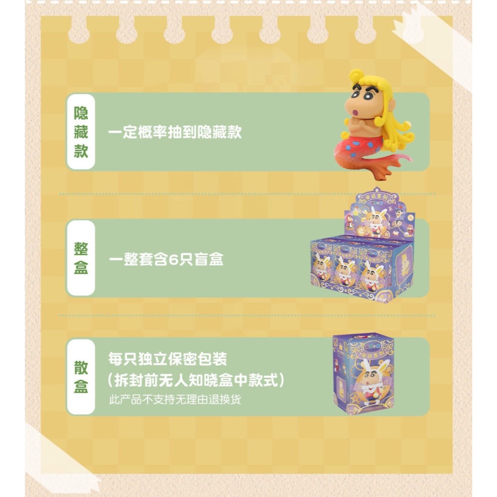 【限時購】正版 蠟筆小新 童話故事 盲盒 公仔 擺件 賣火柴的小女孩 小仙女 新之助 送禮【52TOYS】-規格圖4