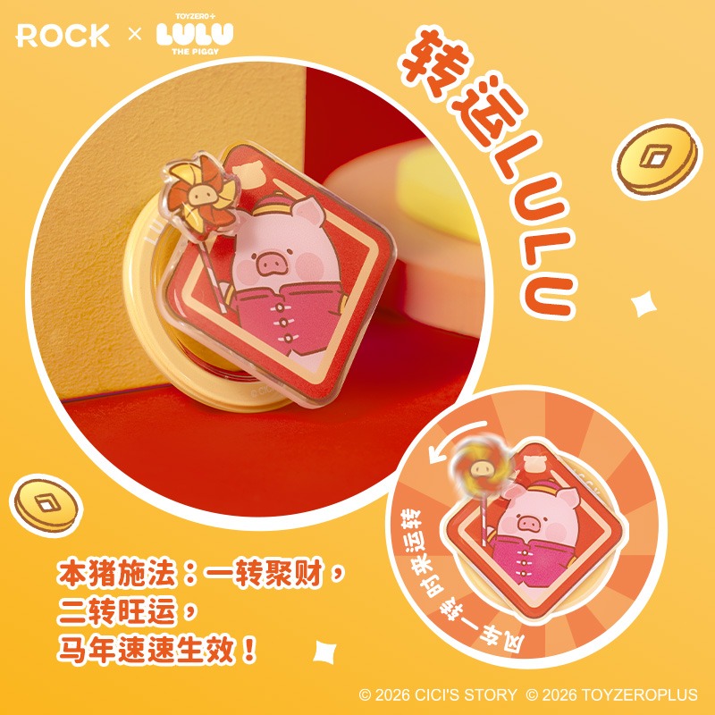 【限時購】正版 LULU豬 手機支架 背面支架 懶人支架 懶人立架 送禮 罐頭豬【ROCK】-細節圖2