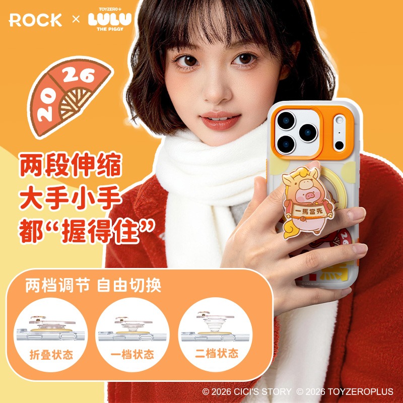 【限時購】正版 LULU豬 手機支架 背面支架 懶人支架 懶人立架 送禮 罐頭豬【ROCK】-細節圖4
