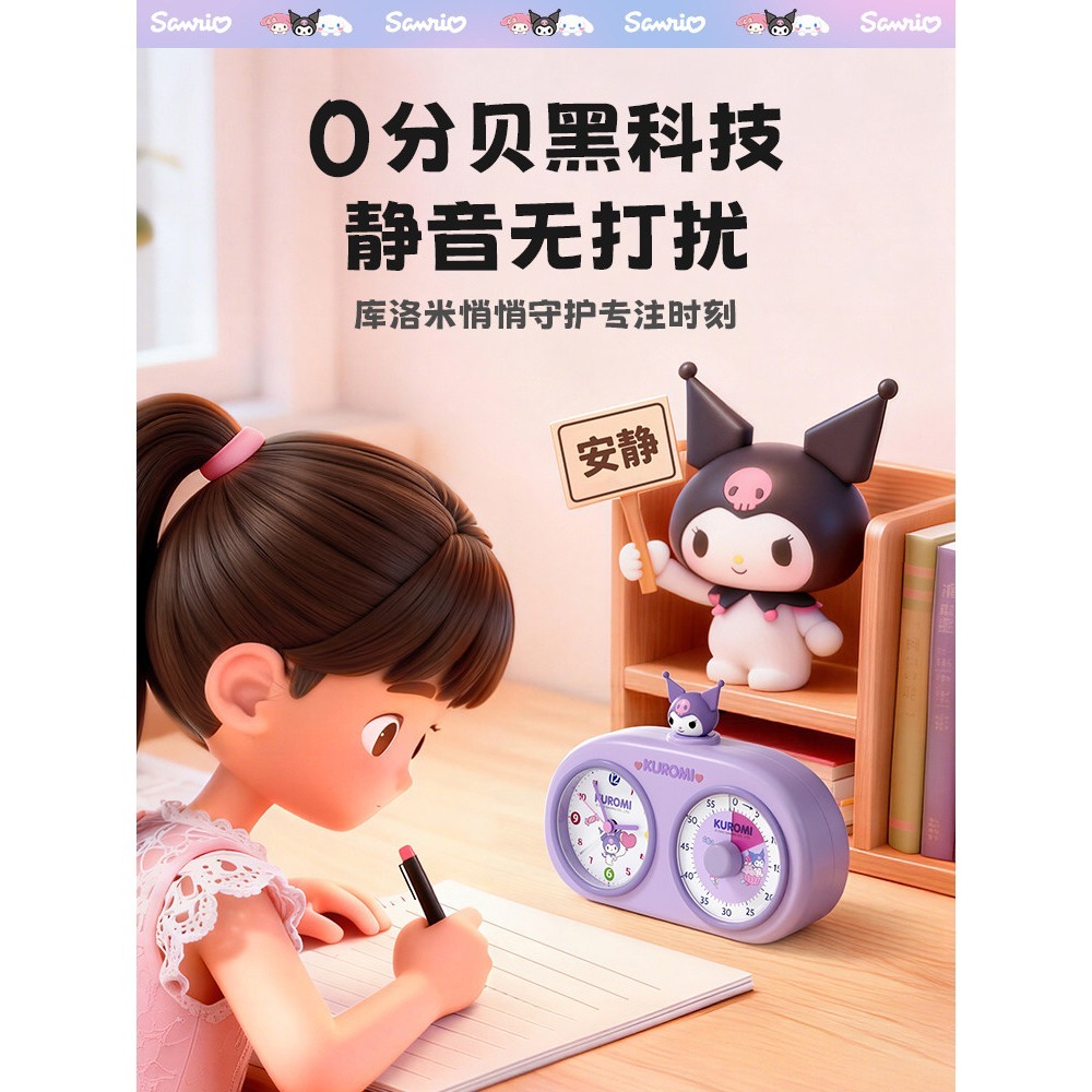 【限時購】正版 三麗鷗 時鐘 鬧鐘 掛鐘 起床鐘 鐘錶 上學 早起 必備 送禮 庫洛米 美樂蒂【翰林】-細節圖2
