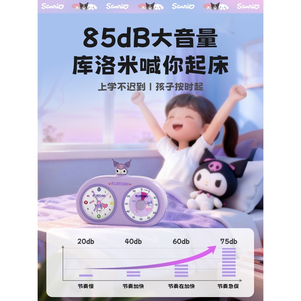 【限時購】正版 三麗鷗 時鐘 鬧鐘 掛鐘 起床鐘 鐘錶 上學 早起 必備 送禮 庫洛米 美樂蒂【翰林】-細節圖3