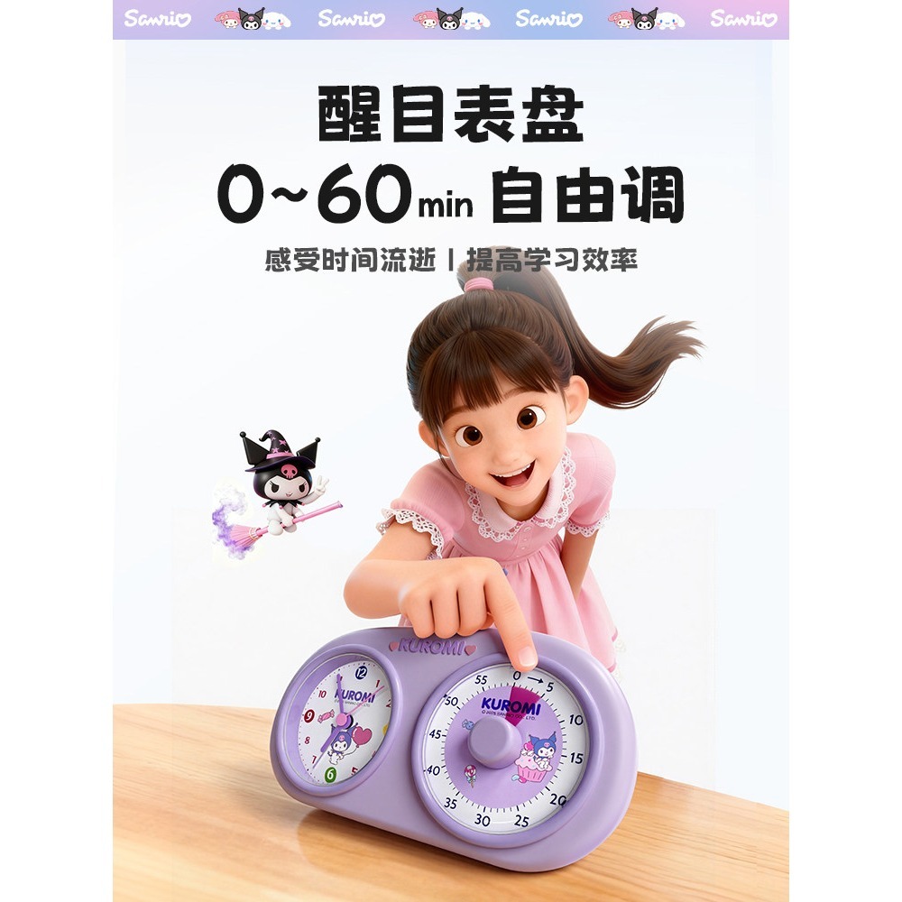 【限時購】正版 三麗鷗 時鐘 鬧鐘 掛鐘 起床鐘 鐘錶 上學 早起 必備 送禮 庫洛米 美樂蒂【翰林】-細節圖4