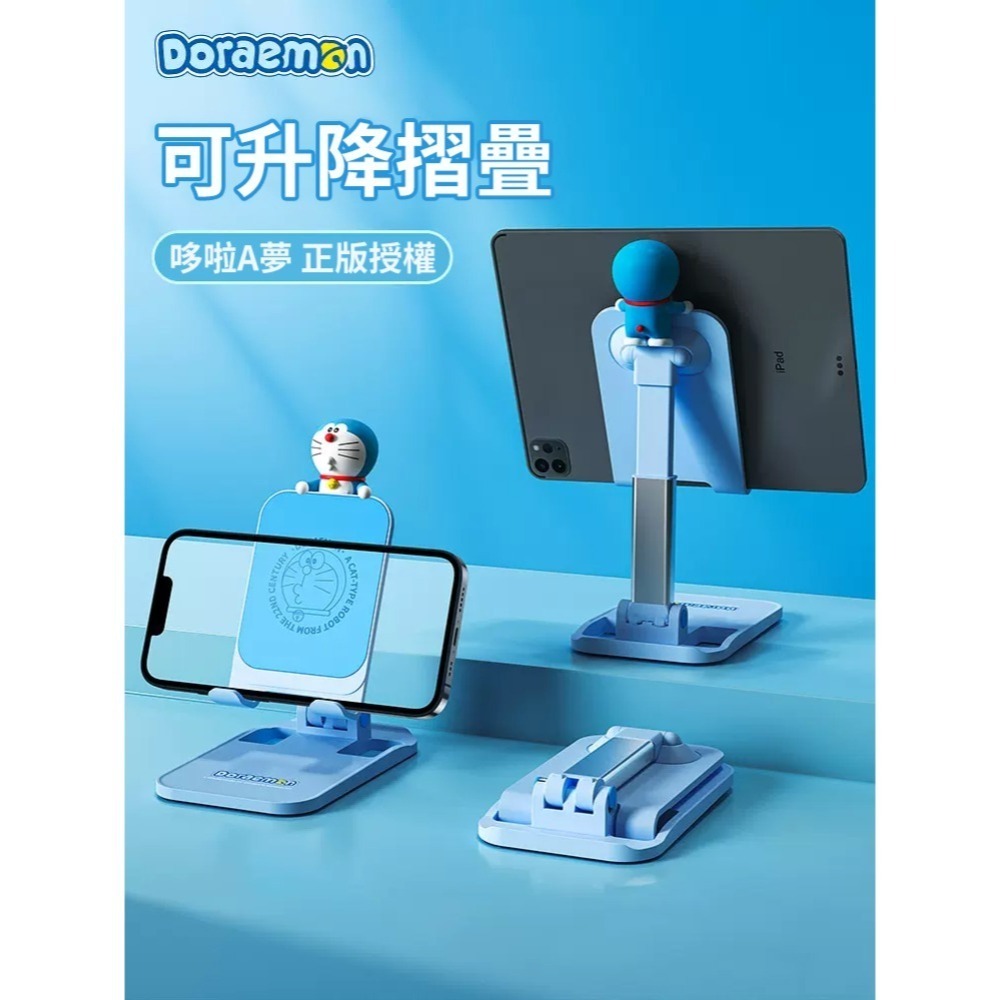 【限時購】現貨 哆啦A夢 可伸縮手機支架 小叮噹 桌面 平板支架 通用支架 拍攝架 直播架 折疊支架 【ROCK】-細節圖2