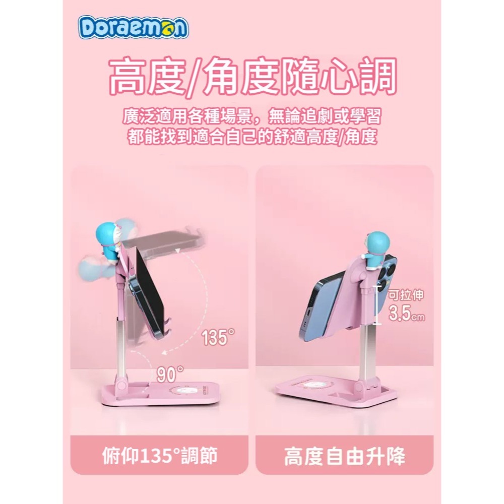 【限時購】現貨 哆啦A夢 可伸縮手機支架 小叮噹 桌面 平板支架 通用支架 拍攝架 直播架 折疊支架 【ROCK】-細節圖3