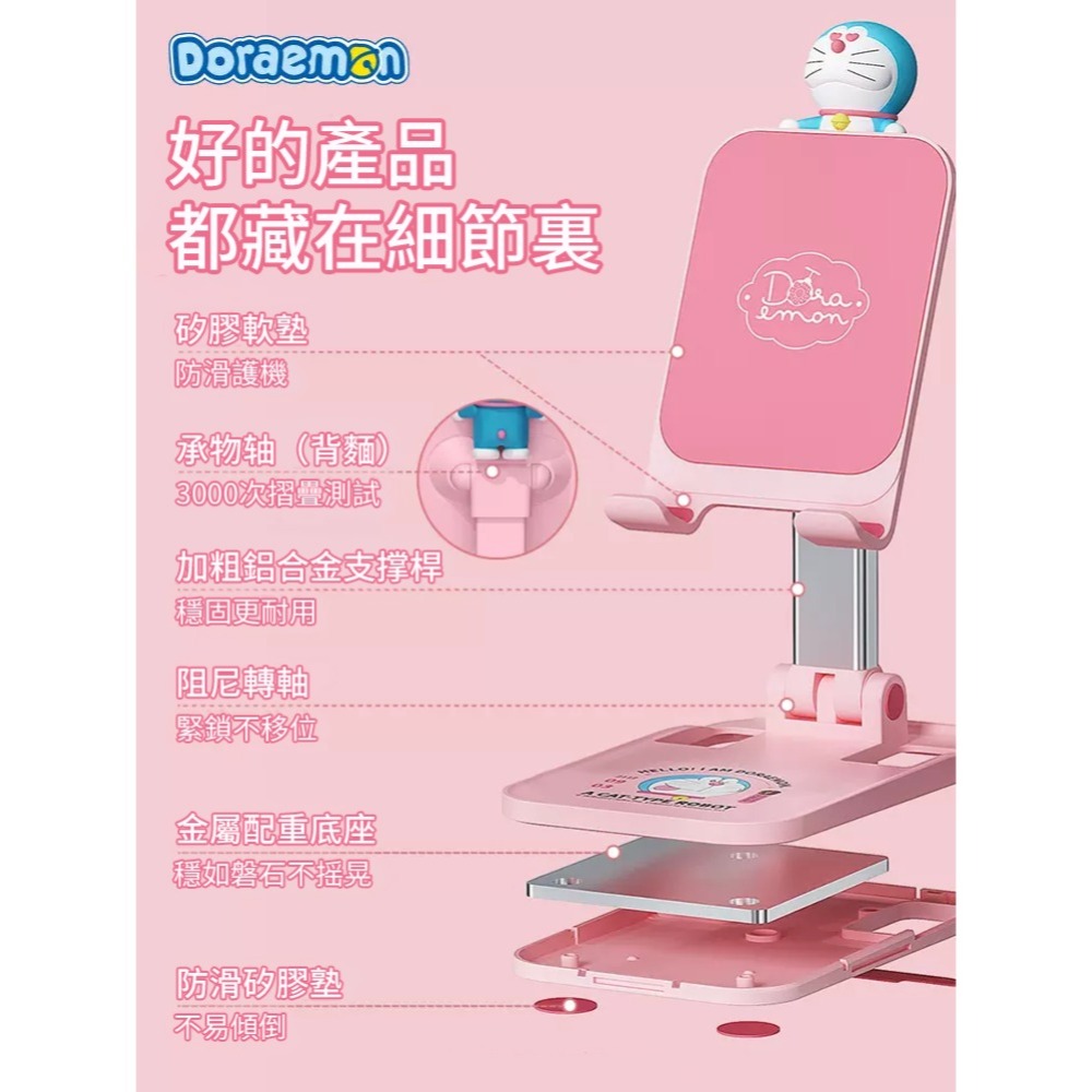 【限時購】現貨 哆啦A夢 可伸縮手機支架 小叮噹 桌面 平板支架 通用支架 拍攝架 直播架 折疊支架 【ROCK】-細節圖5