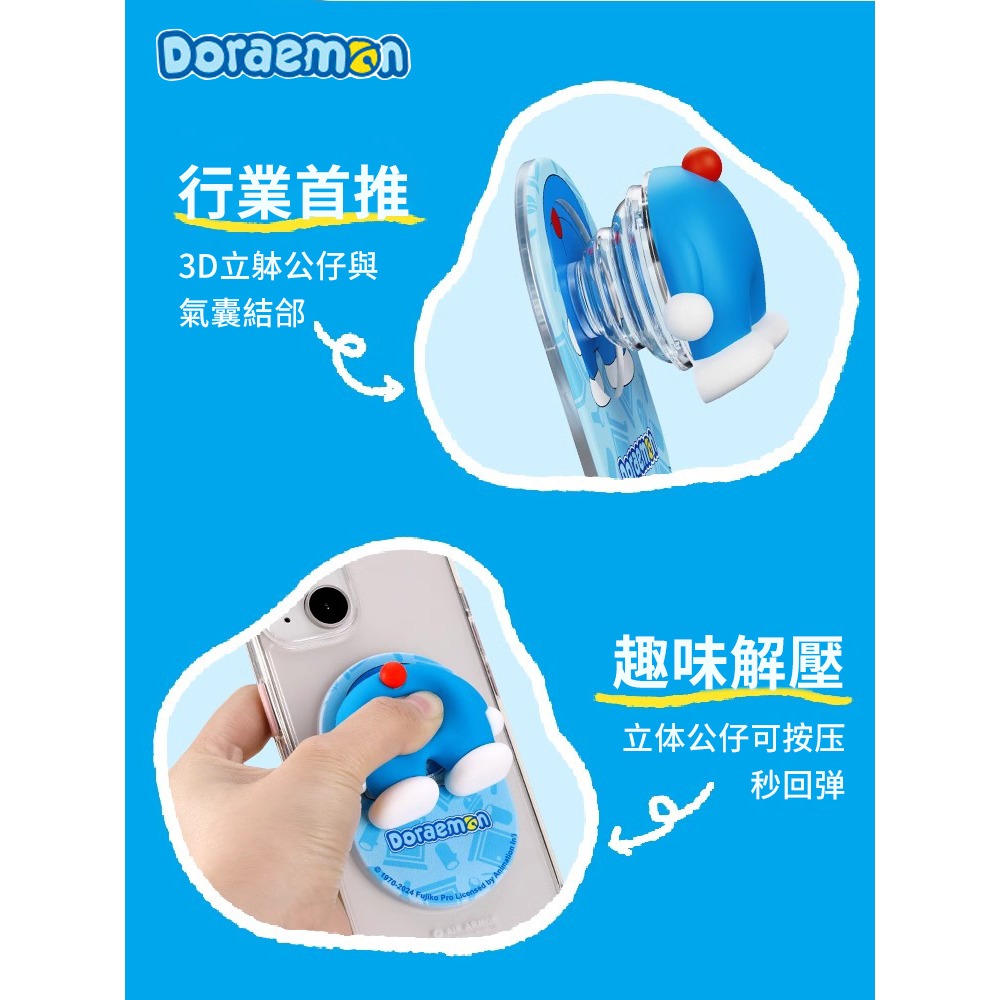 【限時購】現貨 哆啦A夢 磁吸氣囊支架 盲盒 手機支架 可旋轉 解壓 懶人支架 懶人立架 小叮噹 招財貓【ROCK】-細節圖3