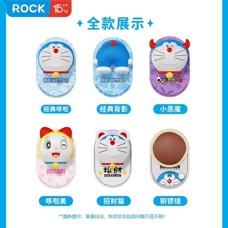 【限時購】現貨 哆啦A夢 磁吸氣囊支架 盲盒 手機支架 可旋轉 解壓 懶人支架 懶人立架 小叮噹 招財貓【ROCK】-規格圖6
