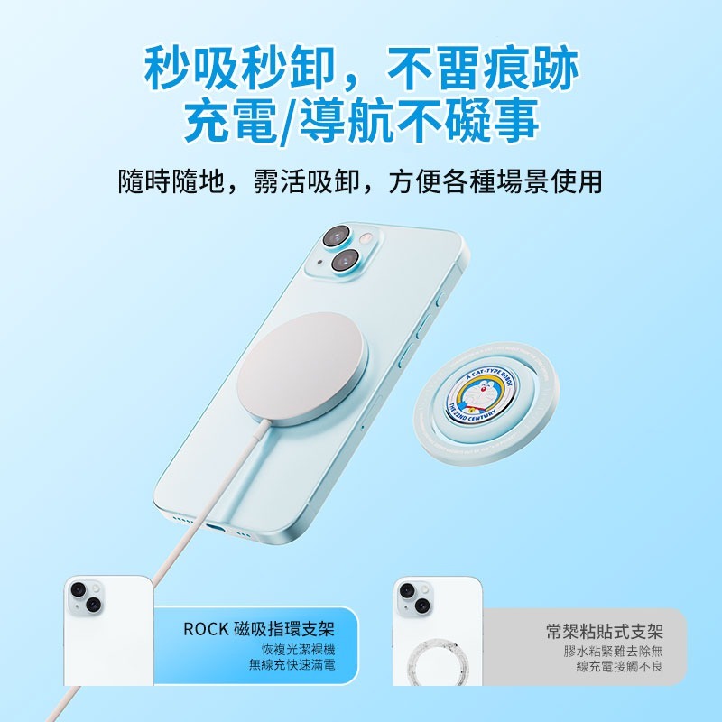【限時購】正版 哆啦A夢 磁吸手機指環支架 磁吸支架 magsafe 磁吸 手機支架 小叮噹【ROCK】-細節圖3