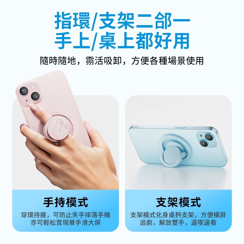 【限時購】正版 哆啦A夢 磁吸手機指環支架 磁吸支架 magsafe 磁吸 手機支架 小叮噹【ROCK】-細節圖4
