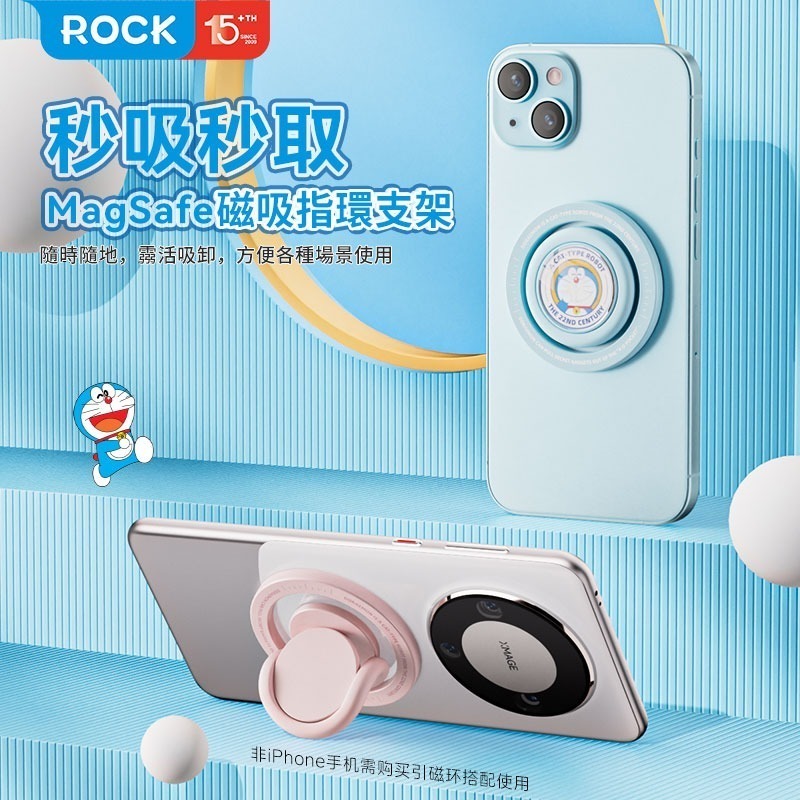 【限時購】正版 哆啦A夢 磁吸手機指環支架 磁吸支架 magsafe 背面支架 手機支架 小叮噹【ROCK】-細節圖2