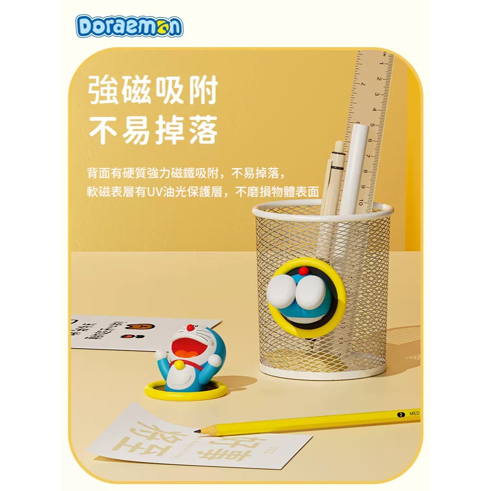 【限時購】正版 哆啦A夢 冰箱貼 通行圈 小叮噹 磁吸貼 裝飾貼 哆啦a夢 磁力貼 便利貼 冰箱 廚房必備【ROCK】-細節圖4