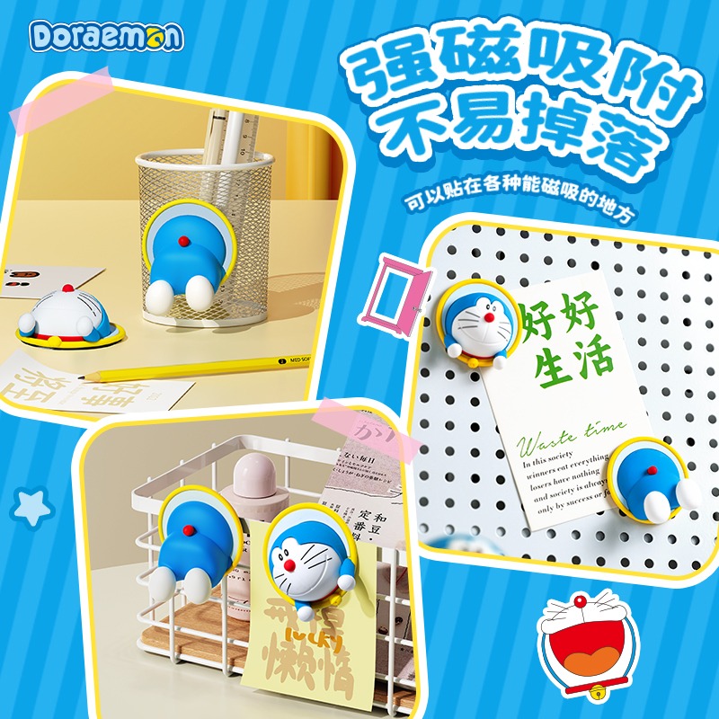 【限時購】正版 哆啦A夢 冰箱貼 盲盒款 磁吸貼 裝飾貼 小叮噹 磁力貼 便利貼 冰箱 廚房必備【ROCK】-細節圖6