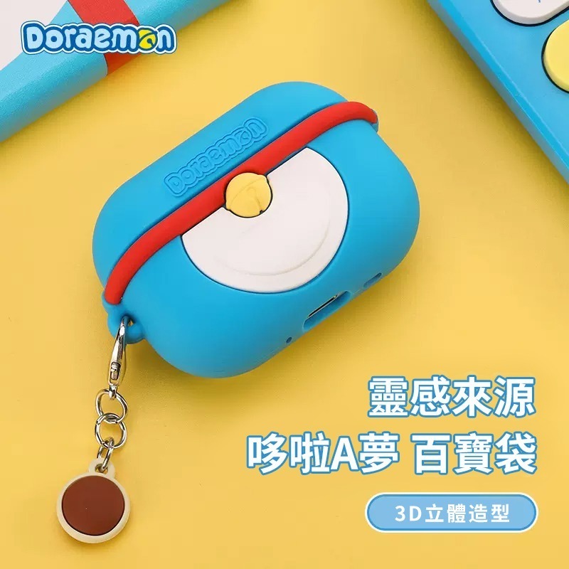 【限時購】正版 哆啦A夢 蘋果耳機殼 Pro1 pro2 airpod3 小叮噹 耳機套 保護殼 保護套【ROCK】-規格圖6