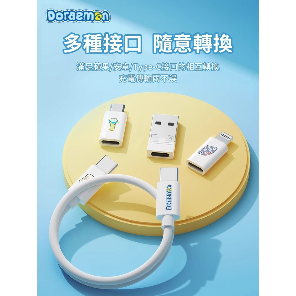 【限時購】正版 哆啦A夢 萬能線盒 快充線 充電線 傳輸線 type-c 旅行必備 卡針 化妝鏡 usb 【ROCK】-細節圖3