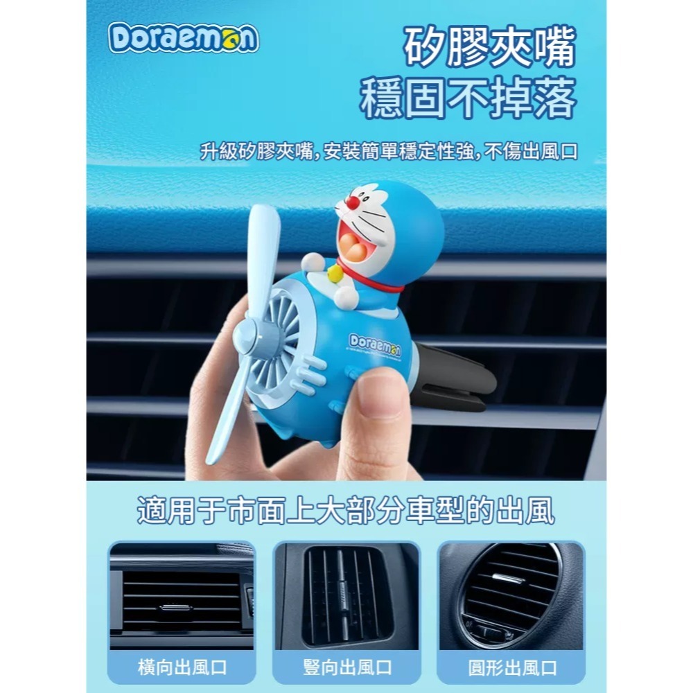 【限時購】正版 哆啦A夢 小飛機 香薰 出風口 汽車香薰 汽車 車載 車內裝飾 冷氣口 汽車香氛 車用芳香【ROCK】-細節圖4