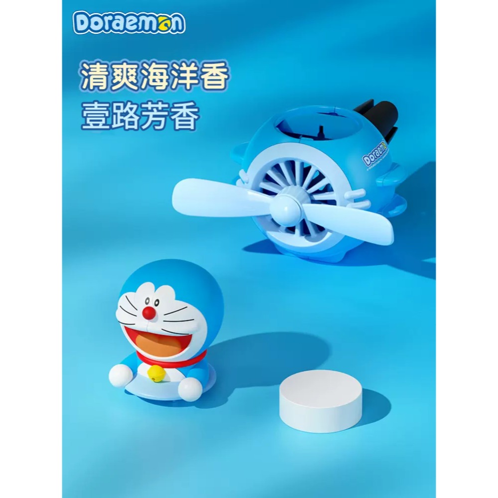 【限時購】正版 哆啦A夢 小飛機 香薰 出風口 汽車香薰 汽車 車載 車內裝飾 冷氣口 汽車香氛 車用芳香【ROCK】-規格圖6