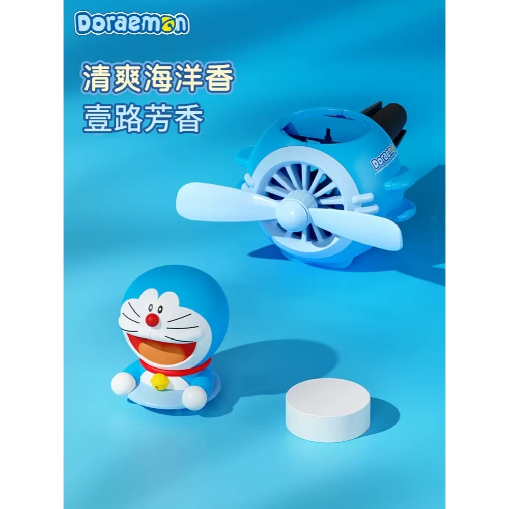【限時購】正版 哆啦A夢 小飛機 香薰 出風口 汽車香薰 汽車 車載 車內裝飾 冷氣口 汽車香氛 車用芳香【ROCK】-規格圖7