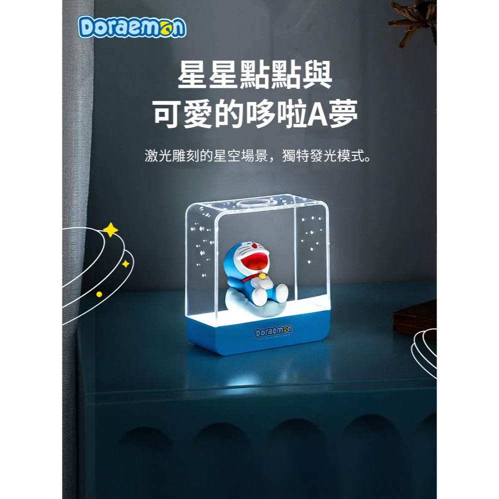 【限時購】正版 哆啦A夢 星空磁吸夜燈 小夜燈 床頭燈 小叮噹 氛圍燈 星空 療癒 聖誕 交換禮物 【ROCK】-細節圖3
