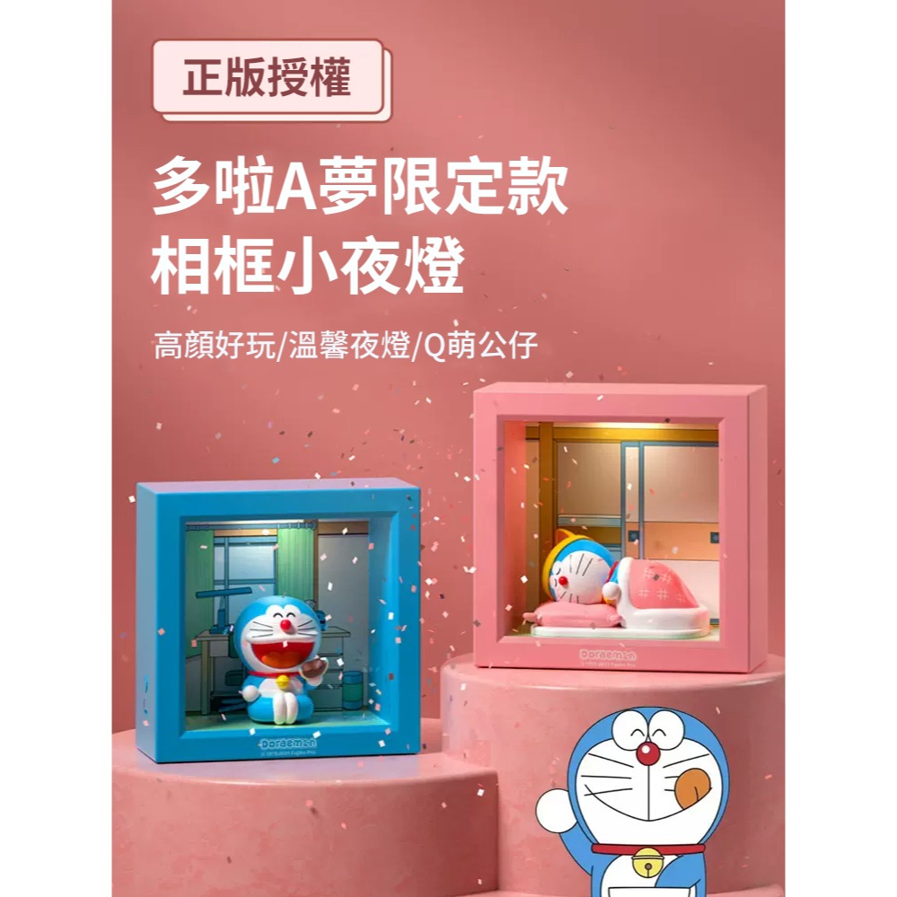 【限時購】正版 哆啦A夢 睡寶寶夜燈 小夜燈 限量版 小叮噹 銅鑼燒 氛圍燈 床頭燈 【ROCK】-細節圖2