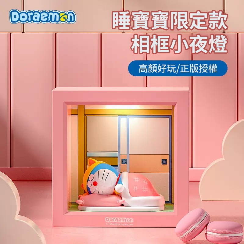 【限時購】正版 哆啦A夢 睡寶寶夜燈 小夜燈 限量版 小叮噹 銅鑼燒 氛圍燈 床頭燈 【ROCK】-規格圖6