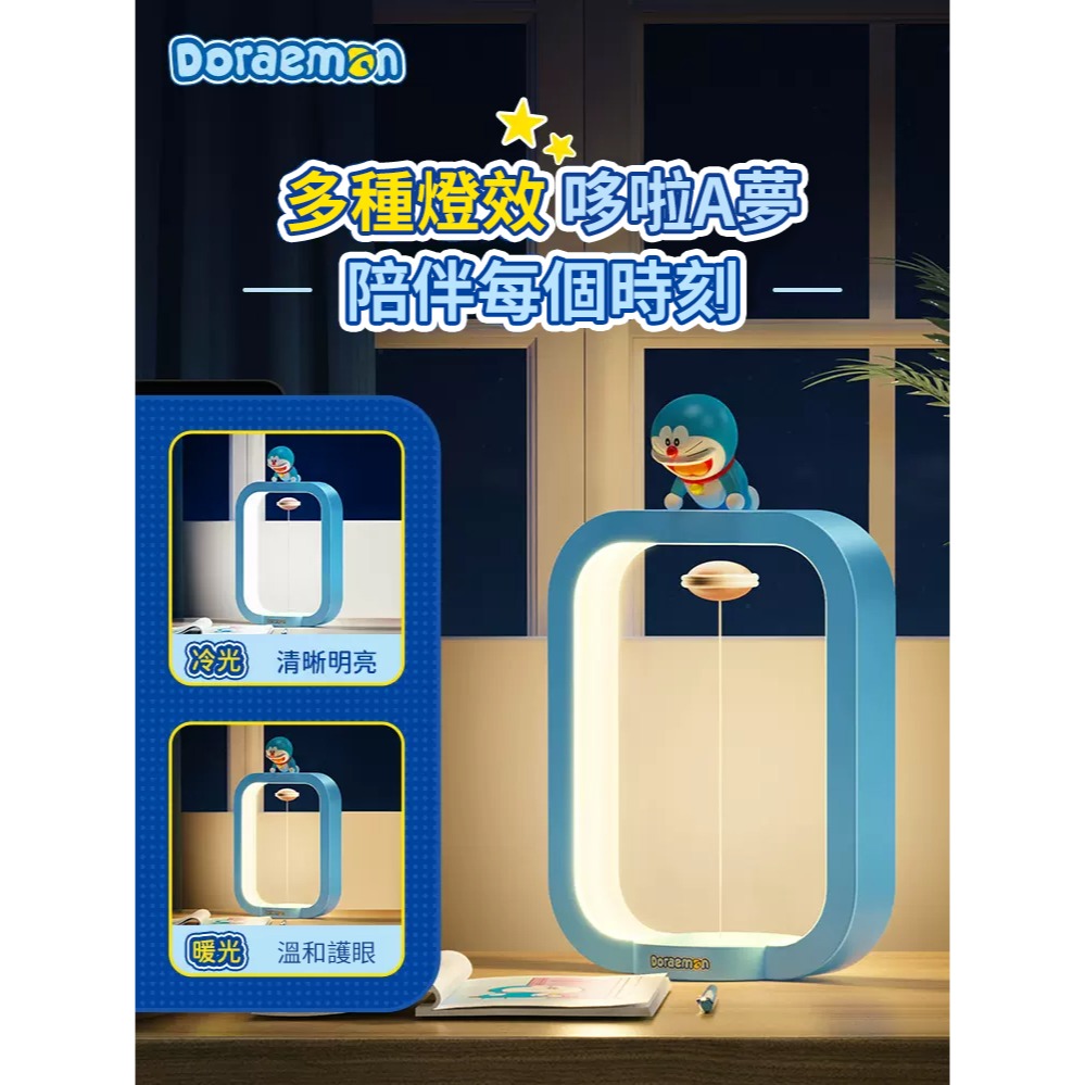 【現貨】正版 哆啦A夢 磁吸懸浮大夜燈 床頭燈 小叮噹 氛圍燈 療癒燈 氣氛燈 夜燈 聖誕 送禮 【ROCK】-細節圖2