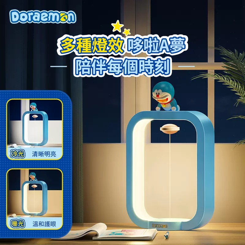【現貨】正版 哆啦A夢 磁吸懸浮大夜燈 床頭燈 小叮噹 氛圍燈 療癒燈 氣氛燈 夜燈 聖誕 送禮 【ROCK】-規格圖6