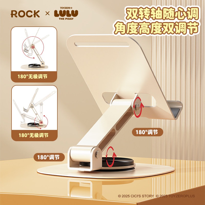 【限時購】正版 LULU豬 N20金屬旋轉 手機支架 折疊支架 手機架 直播架 平板架 自拍架 罐頭豬 【ROCK】-細節圖3