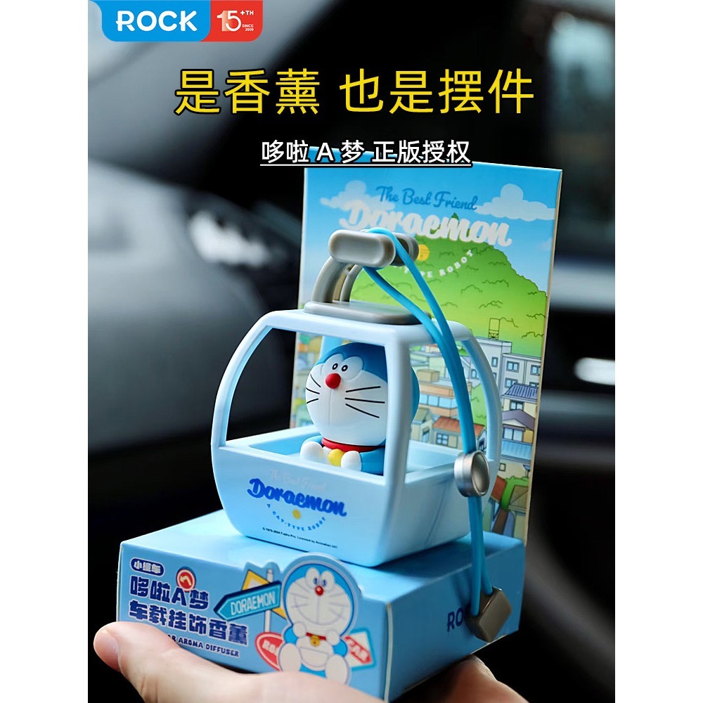 【限時購】正版 哆啦A夢 遊覽車掛件 吊飾 香薰 小叮噹 汽車 機車 背包 包包 裝飾 香水 擺件 【ROCK】-細節圖3