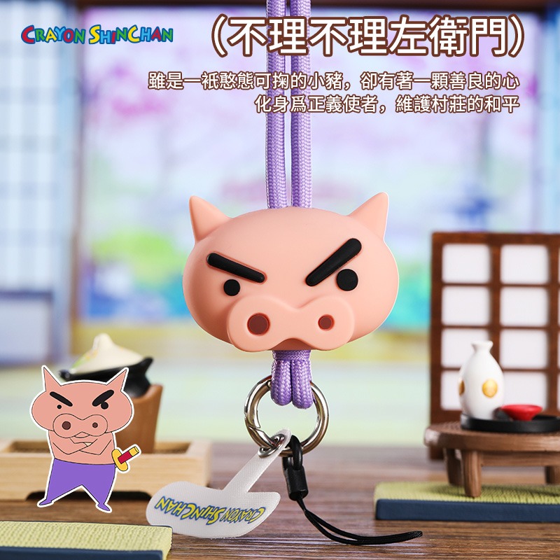 【限時購】現貨 蠟筆小新 手機掛繩 可伸縮 可斜挎 吊繩 掛繩 盲盒 動感超人 吊飾 新之助 小白 萌上天【ROCK】-細節圖3
