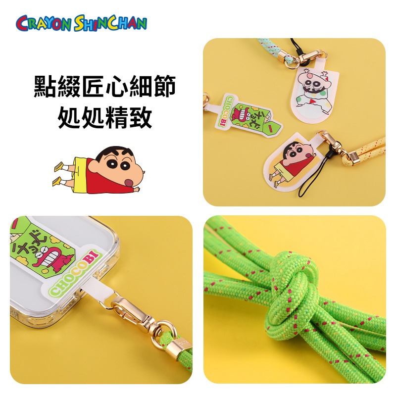 【限時購】正版 蠟筆小新 手機掛繩 可伸縮 可斜挎 吊繩 新之助 睡衣小新 掛繩 萌上天 回頭率賊高【ROCK】-細節圖6