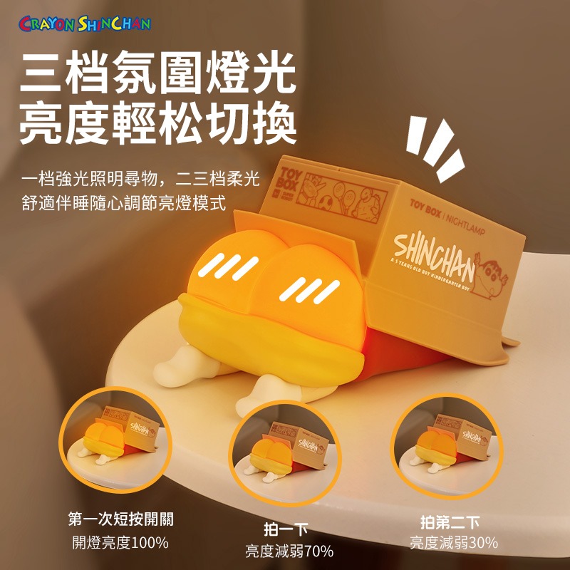 【限時購】正版 蠟筆小新 躲貓貓 拍拍燈 小夜燈 手機支架 床頭燈 睡眠燈 新之助 小白 氛圍燈 送禮【ROCK】-細節圖5