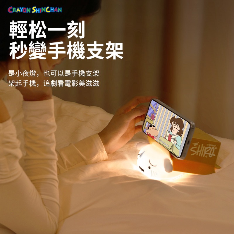 【限時購】正版 蠟筆小新 躲貓貓 拍拍燈 小夜燈 手機支架 床頭燈 睡眠燈 新之助 小白 氛圍燈 送禮【ROCK】-細節圖6